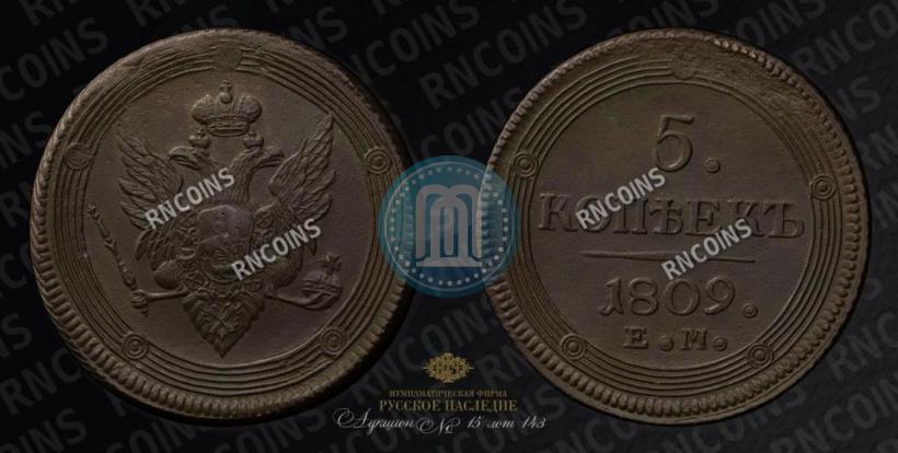 Picture 5 kopecks 1809 year ЕМ 