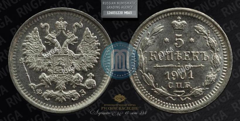 Picture 5 kopecks 1901 year СПБ-ФЗ 