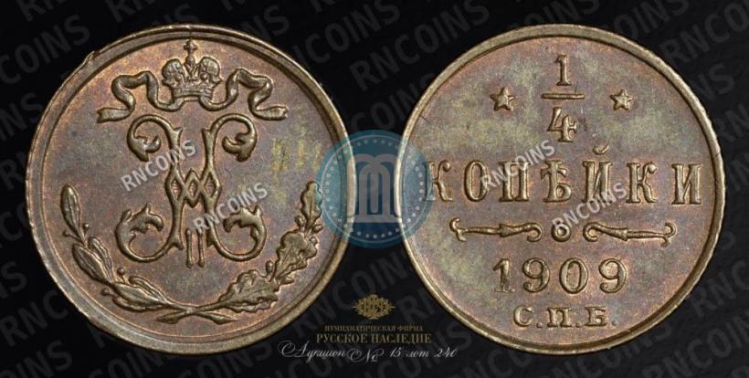 Picture 1/4 kopeck 1909 year СПБ 