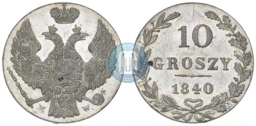Фото 10 грошей 1840 года MW 