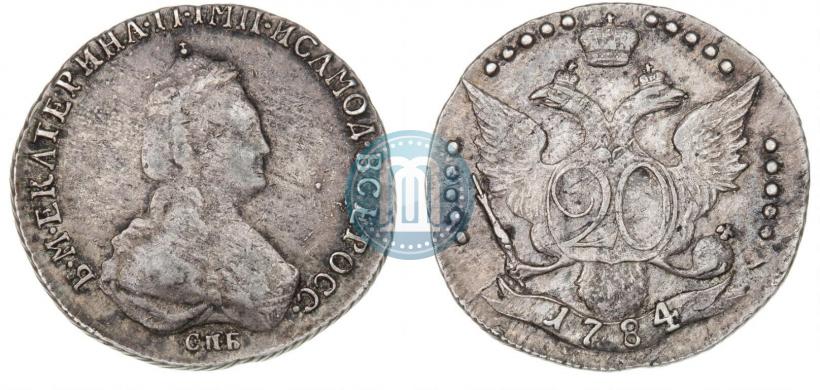 Фото 20 копеек 1784 года СПБ 