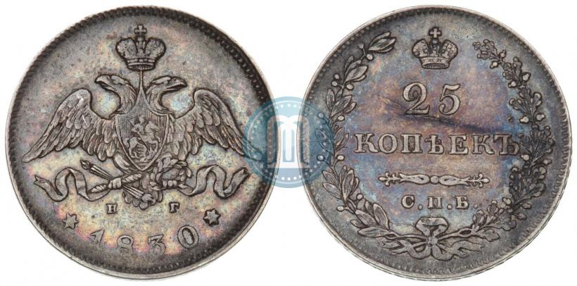 Фото 25 копеек 1830 года СПБ-НГ 