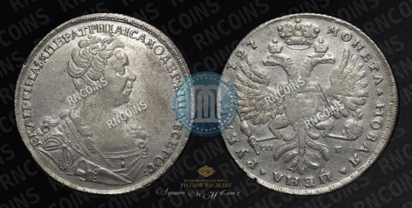 Фото 1 рубль 1727 года СПБ "Петербургский тип, портрет вправо"