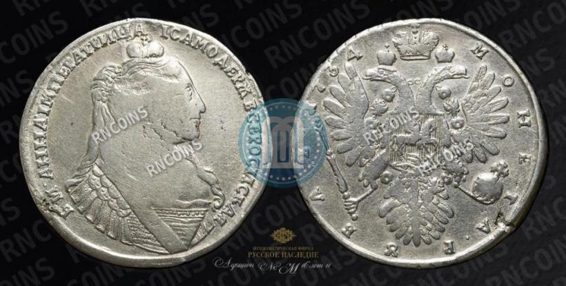 Picture 1 rouble 1734 year  "Type of 1735"