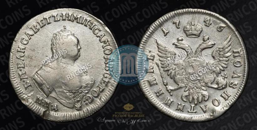 Picture Polupoltinnik 1746 year ММД 