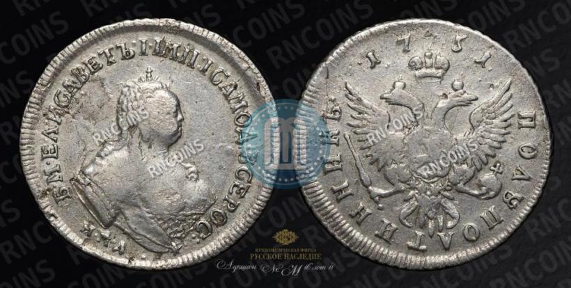 Picture Polupoltinnik 1751 year ММД 