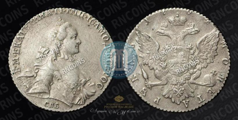 Picture 1 rouble 1764 year СПБ-СА 