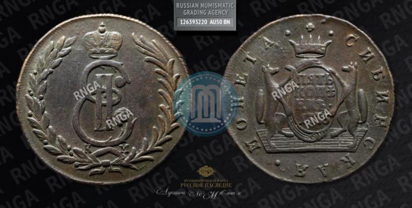 Фото 5 копеек 1775 года КМ 