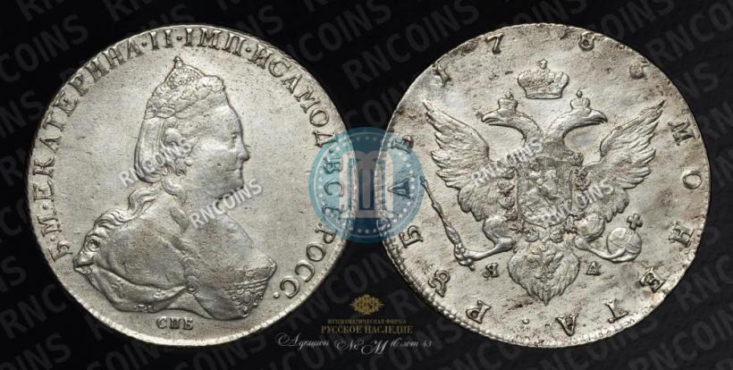 Picture 1 rouble 1786 year СПБ-ЯА 