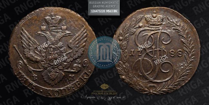 Фото 5 копеек 1788 года ЕМ 