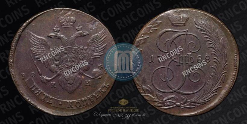 Фото 5 копеек 1788 года КМ 