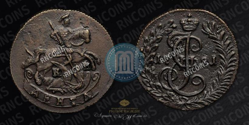 Фото Денга 1791 года КМ 