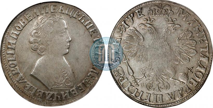 Фото 1 рубль 1705 года МД 