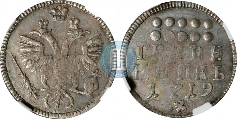 Фото Гривенник 1719 года  