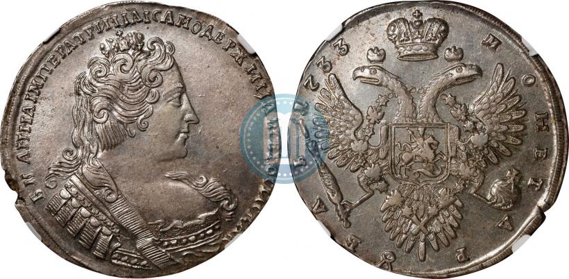 Фото 1 рубль 1733 года  