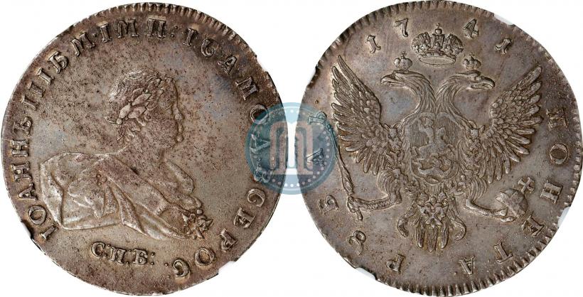 Фото 1 рубль 1741 года СПБ 