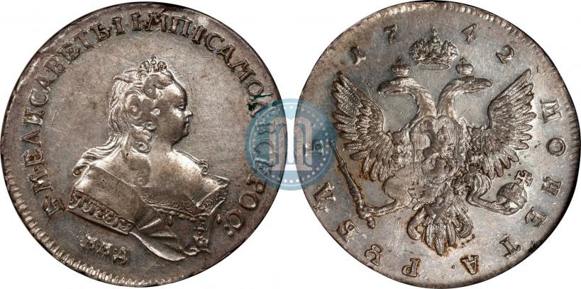 Фото 1 рубль 1742 года ММД 