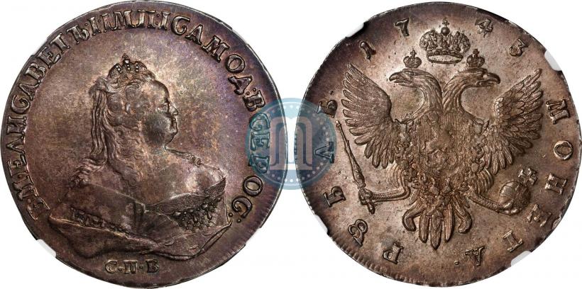 Фото 1 рубль 1743 года СПБ 