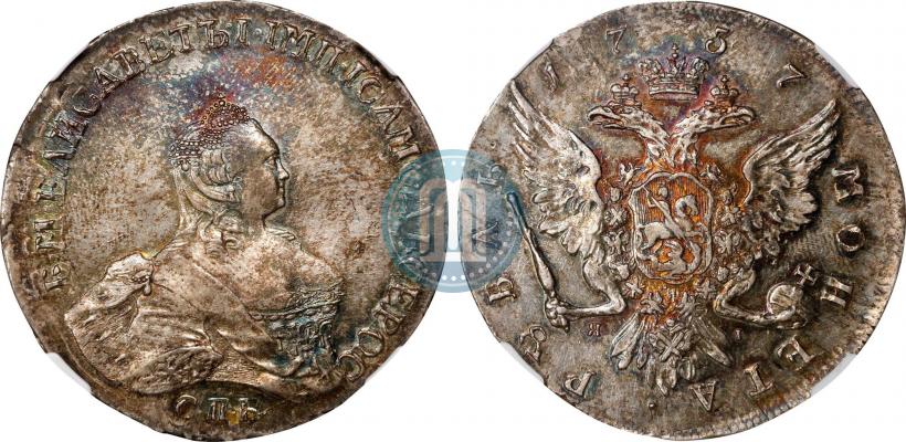 Picture 1 rouble 1753 year СПБ-IМ 