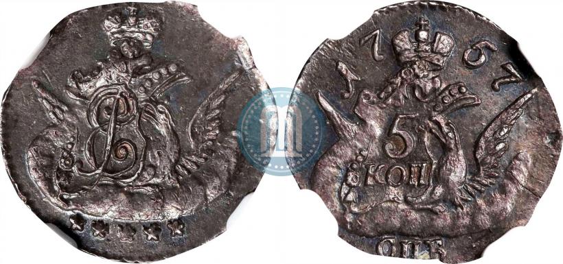 Фото 5 копеек 1757 года СПБ 