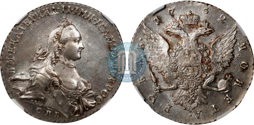 Picture 1 rouble 1762 year СПБ-НК 