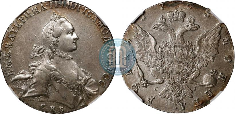 Фото 1 рубль 1763 года СПБ-ЯI 