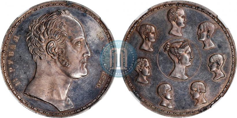 Фото 1,5 рубля - 10 злотых 1836 года П.У. "Семейный"