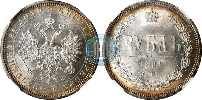 Picture 1 rouble 1881 year СПБ-НФ 