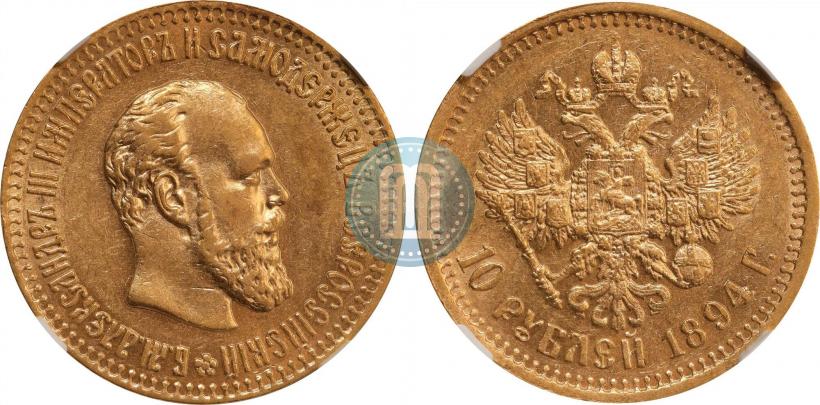 Фото 10 рублей 1894 года (АГ) 