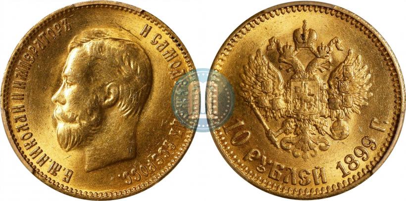 Фото 10 рублей 1899 года (АГ) 