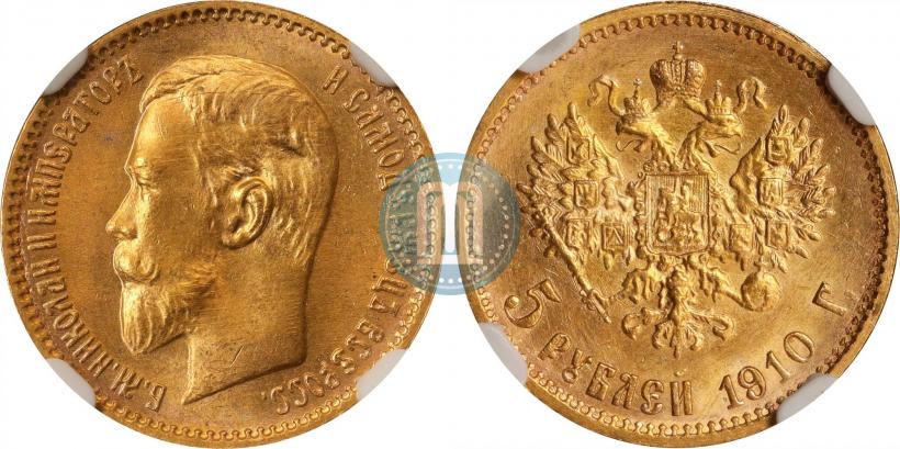 Фото 5 рублей 1910 года (ЭБ) 