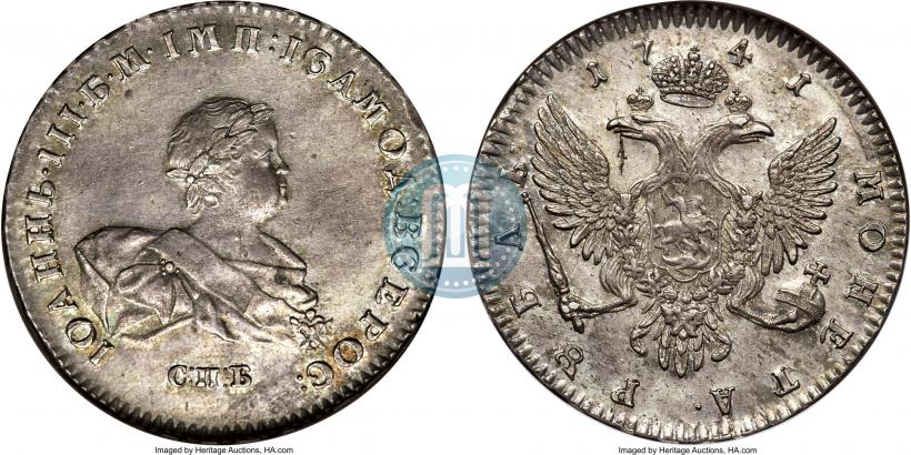 Picture 1 rouble 1741 year СПБ 