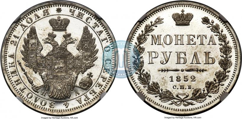 Фото 1 рубль 1852 года СПБ-ПА 
