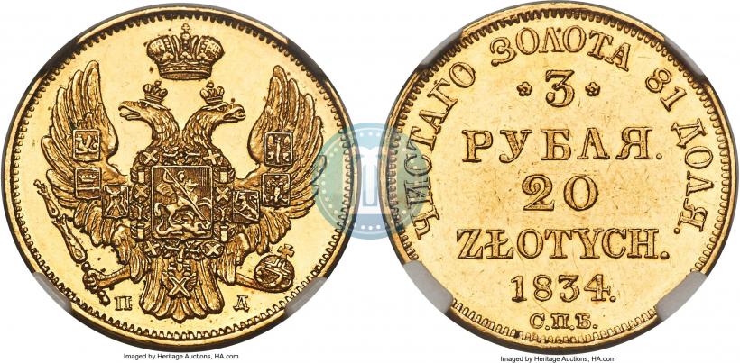 Picture 3 roubles - 20 złotych 1834 year СПБ-ПД 