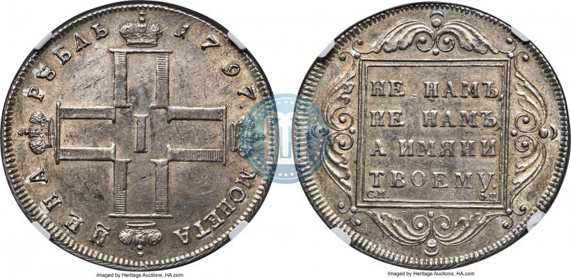 Фото 1 рубль 1797 года СМ-ФЦ "Утяжеленный"