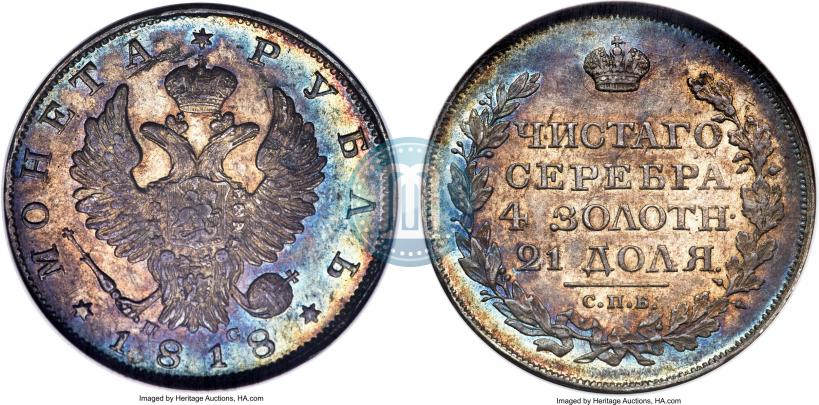 Фото 1 рубль 1818 года СПБ-ПС 