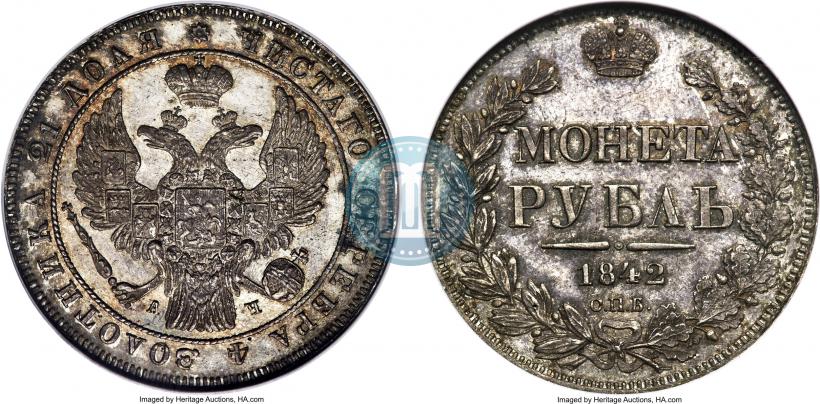 Picture 1 rouble 1842 year СПБ-АЧ 