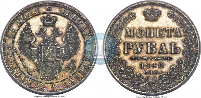 Picture 1 rouble 1848 year СПБ-HI 