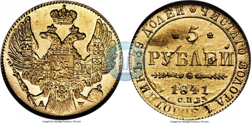 Picture 5 roubles 1841 year СПБ-АЧ 