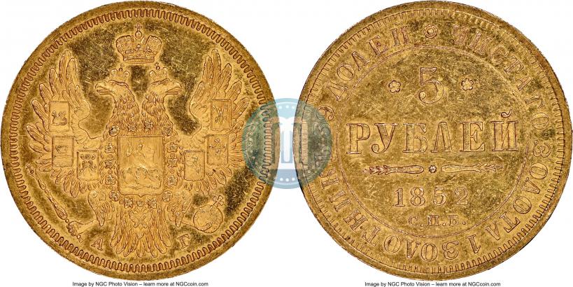 Picture 5 roubles 1852 year СПБ-АГ 