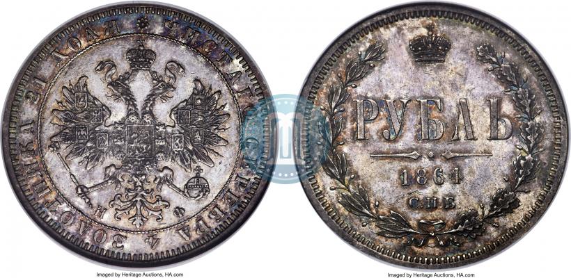 Picture 1 rouble 1864 year СПБ-НФ 