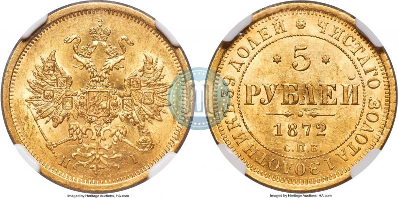 Picture 5 roubles 1872 year СПБ-НІ 