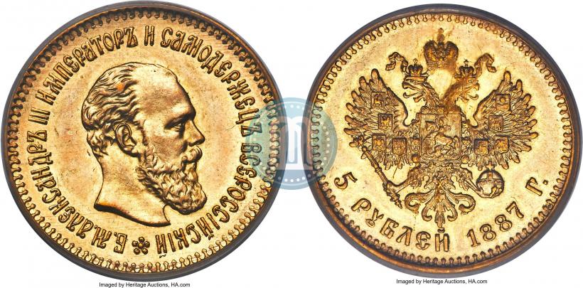 Picture 5 roubles 1887 year (АГ) 