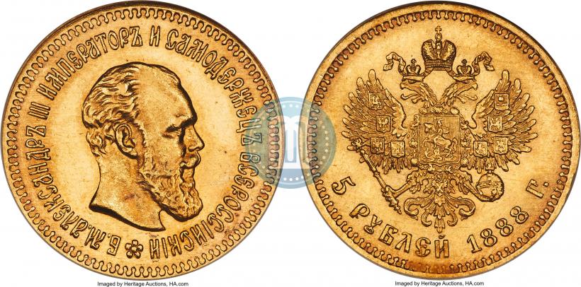 Фото 5 рублей 1888 года (АГ) 