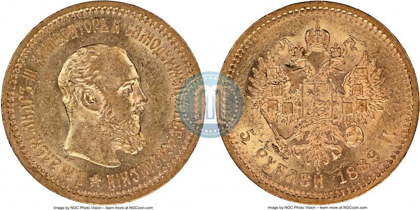 Фото 5 рублей 1889 года (АГ) 