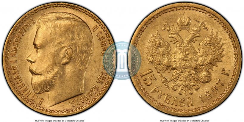 Picture 15 roubles 1897 year (АГ) 
