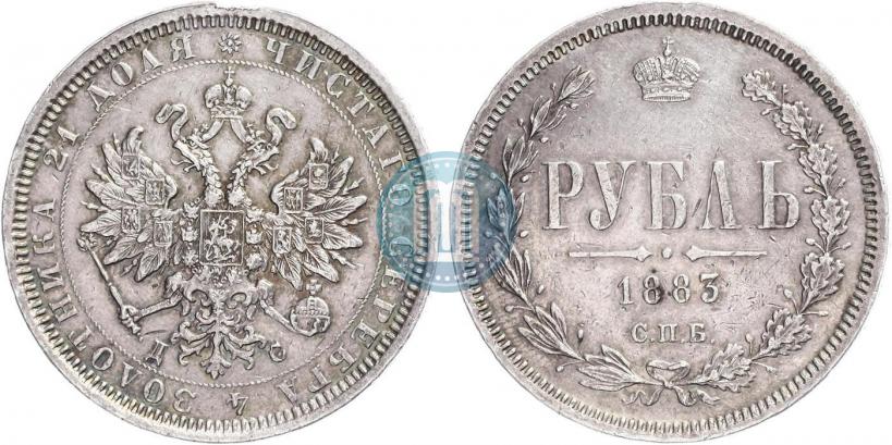 Picture 1 rouble 1883 year СПБ-ДС 