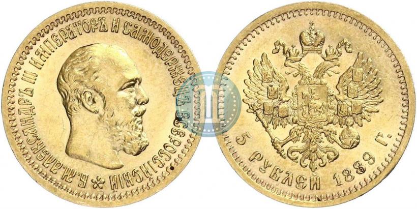 Picture 5 roubles 1889 year (АГ) 
