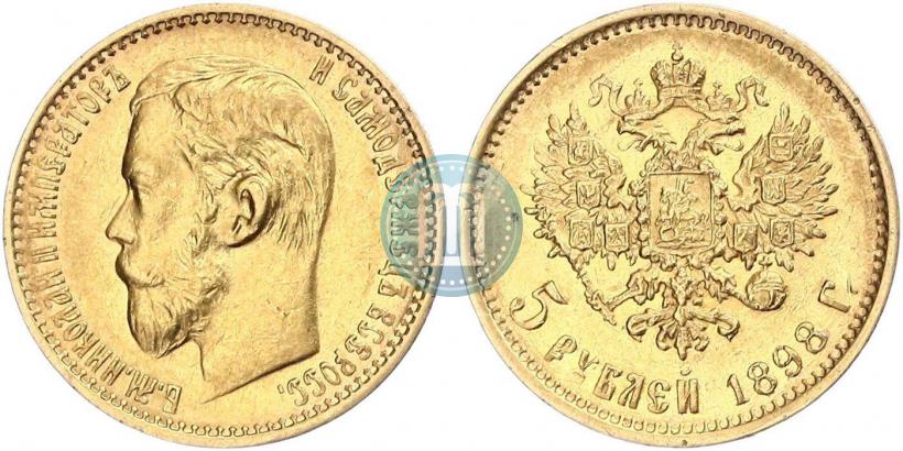 Picture 5 roubles 1898 year (АГ) 