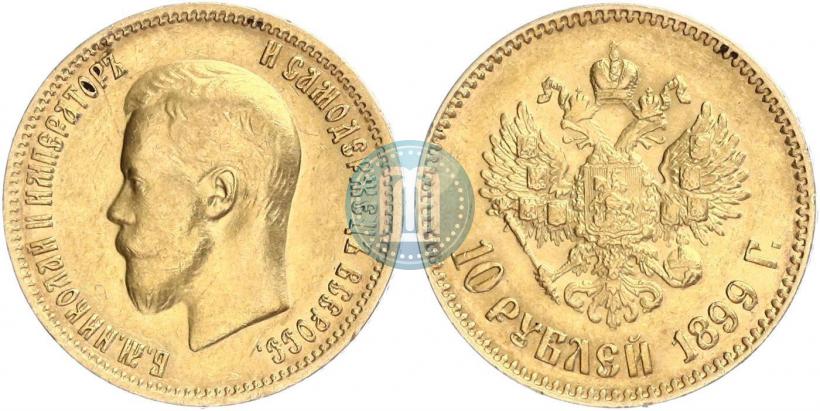 Picture 10 roubles 1899 year (АГ) 